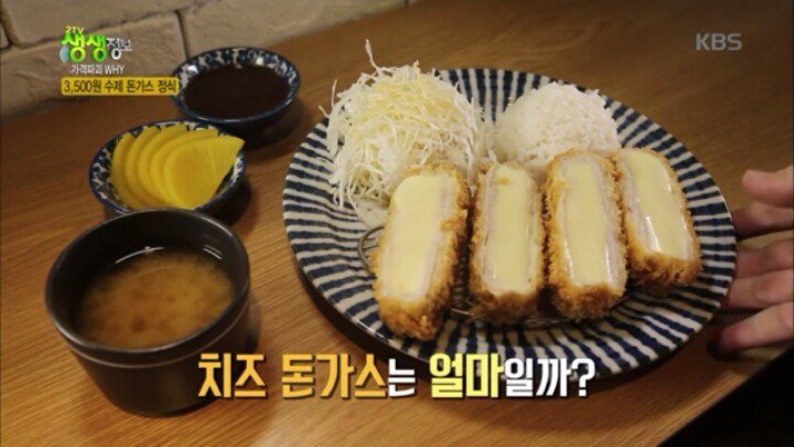 5,500원 치즈 돈가스 | 인스티즈