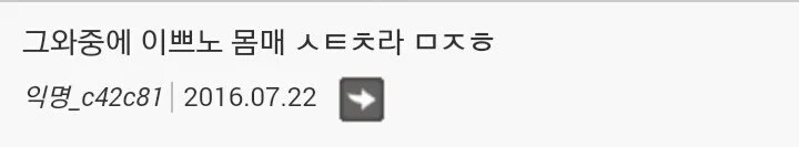 저러다가 밤 되면 10만원에 다리 벌리는거 아니냐ㅋㅋㅋㅋ | 인스티즈
