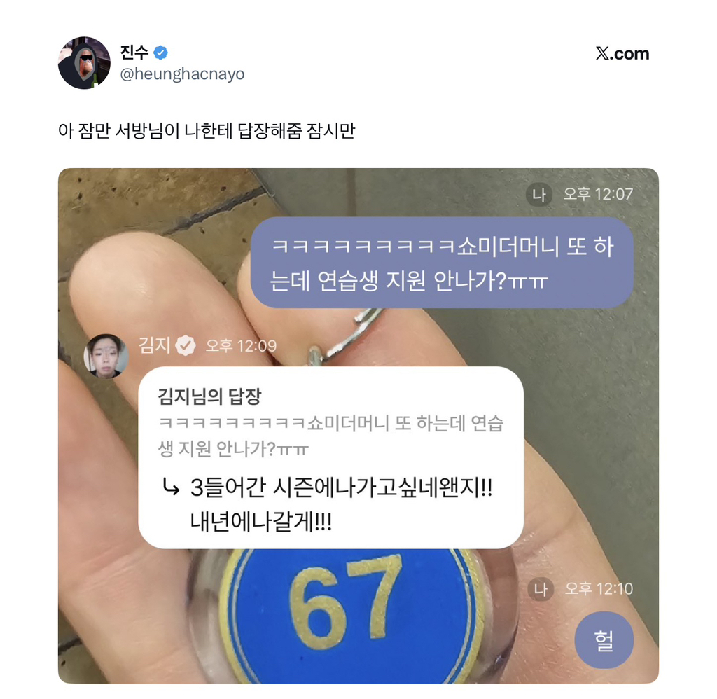 사람들이 트위터 유명인 진수한테 서운했던 순간 | 인스티즈