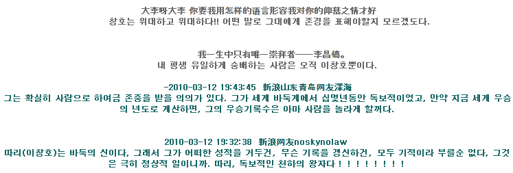 중국에서 가장 좋아하는 한국 바둑기사.jpg | 인스티즈