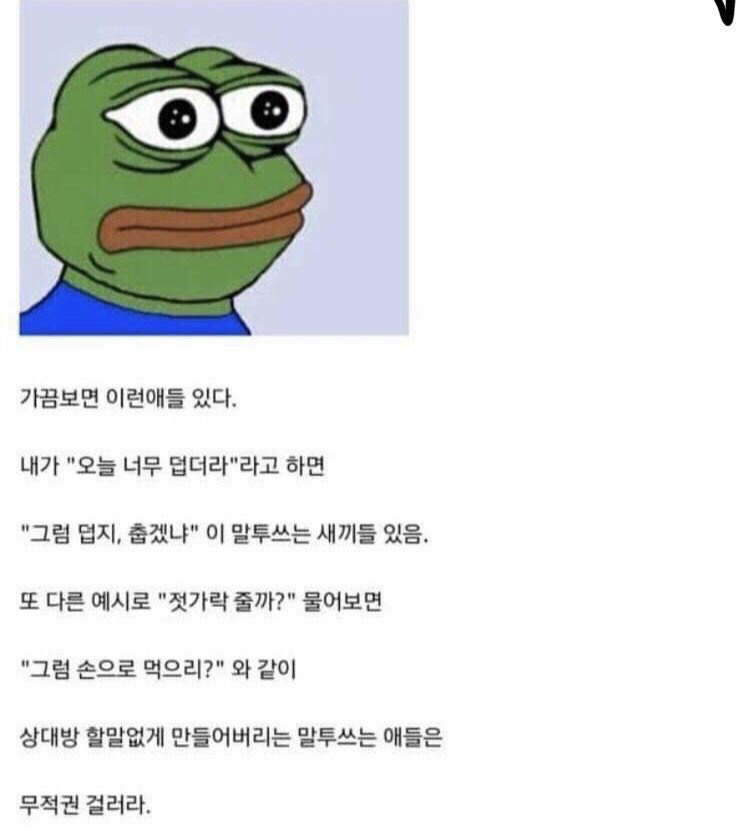 사회생활에서 걸러야할사람 | 인스티즈