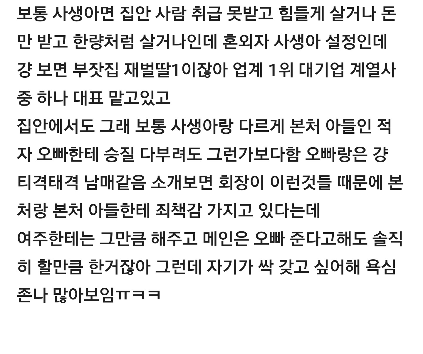 21세기 대군부인 여주 캐릭터도 딱히 공감이 안가는 이유.jpg | 인스티즈