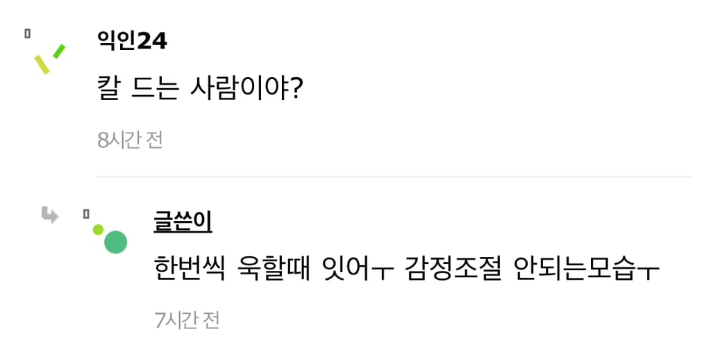 칼에 안찔리고 안전이별 하는방법좀 알려주라 | 인스티즈