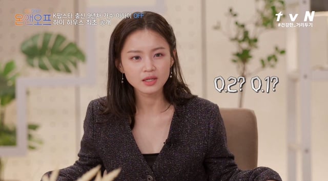 시력 0.1인데 안경 안쓰는 이유가 똑같은 강동원-이하이 | 인스티즈