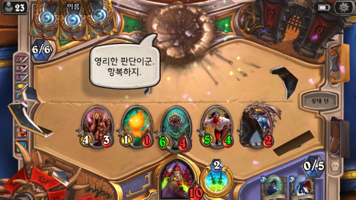 하스스톤 쉽게 이기는 팁.jpg | 인스티즈