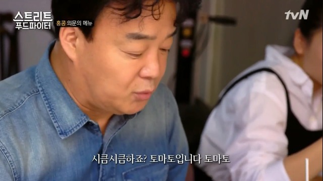 [스트리트푸드파이터] 홍콩의 토마토라면 | 인스티즈