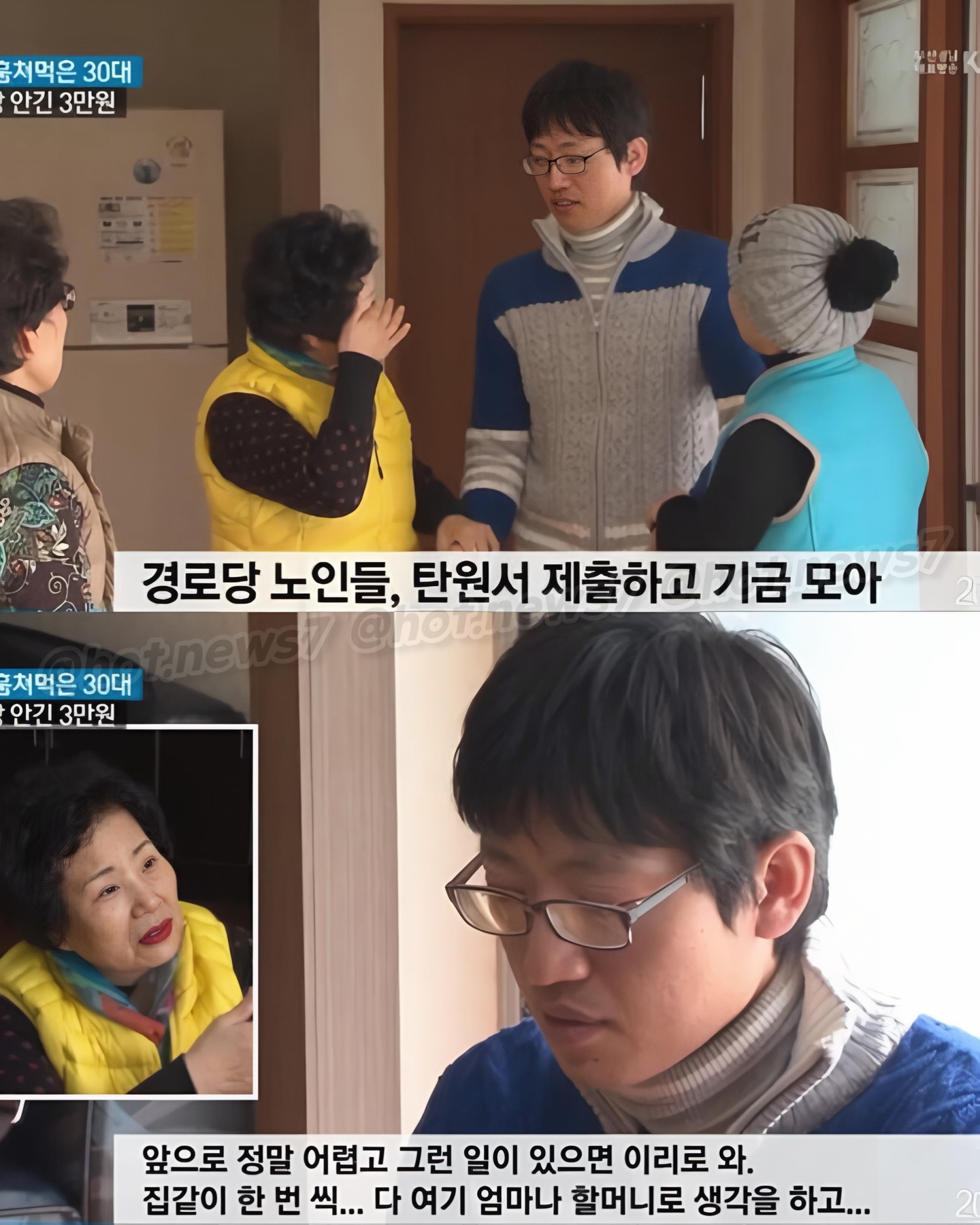 한 사람의 인생을 바꾼 3만원 | 인스티즈