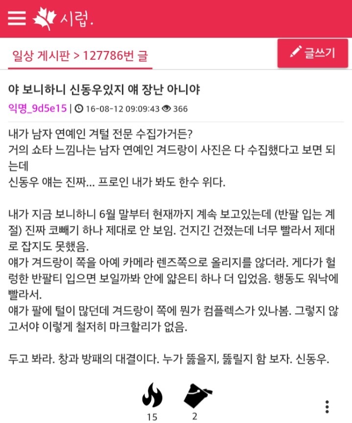 이상한 패티쉬..... | 인스티즈