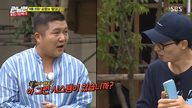 [런닝맨] 조세호는 억울해야 제맛 .jpg | 인스티즈