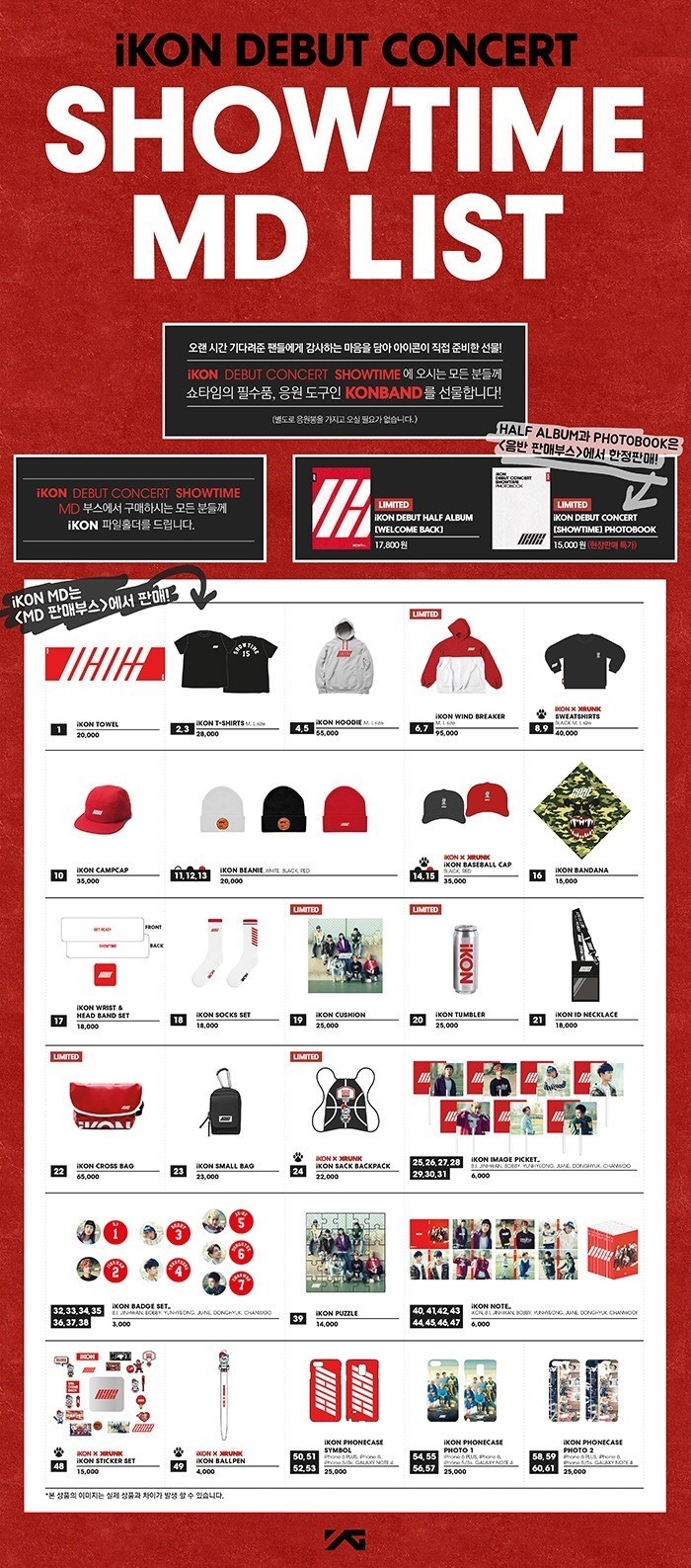 당신의 일코와 실용성 및 활용도를 배려하는 YG소속 가수들 굿즈 모음.JPG + iKON 추가! | 인스티즈