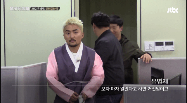 [착하게살자] 산불 방화 용의자로 경찰조사를 받게 된 위너 김진우와 유병재.jpgif | 인스티즈