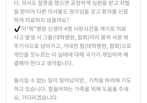 대전 대학병원에서 일어난 분만사고 묻히게하지말장 꼭한번 읽어봐줘!! | 인스티즈