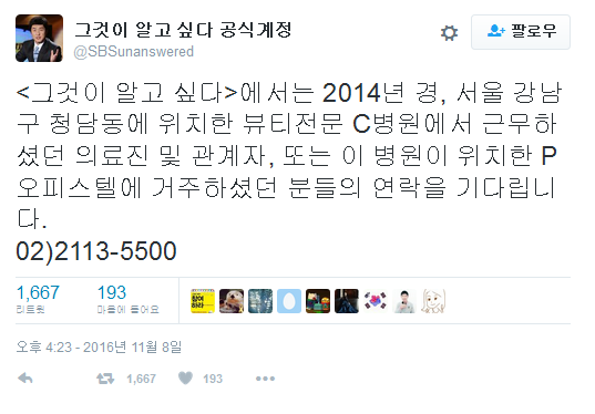 대통령 찌라시 | 인스티즈