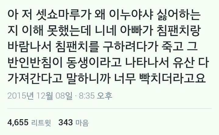 셋쇼마루가 이누야샤를 싫어하는 이유 | 인스티즈
