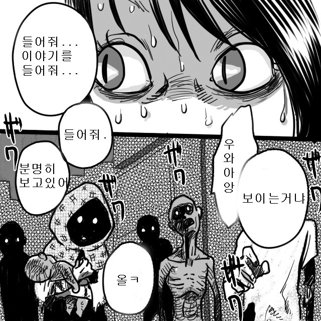 공포만화] 고양이의 눈 | 인스티즈