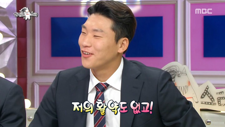 라디오스타) 이광연에게 쓴소리를 아끼지 않는 U-20 동료 선수들 | 인스티즈