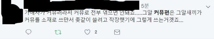 이번자 그알 동춘동 초등학생 살인사건에 대한 '일부' 반응들 | 인스티즈