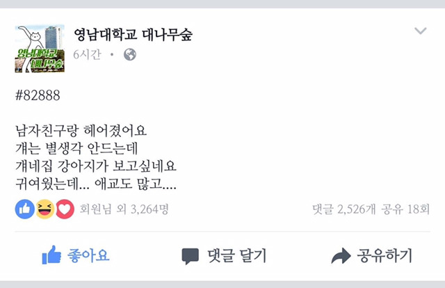 남자친구랑 헤어졌어요 | 인스티즈