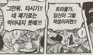 원피스가 우리에게 주는 교훈 | 인스티즈