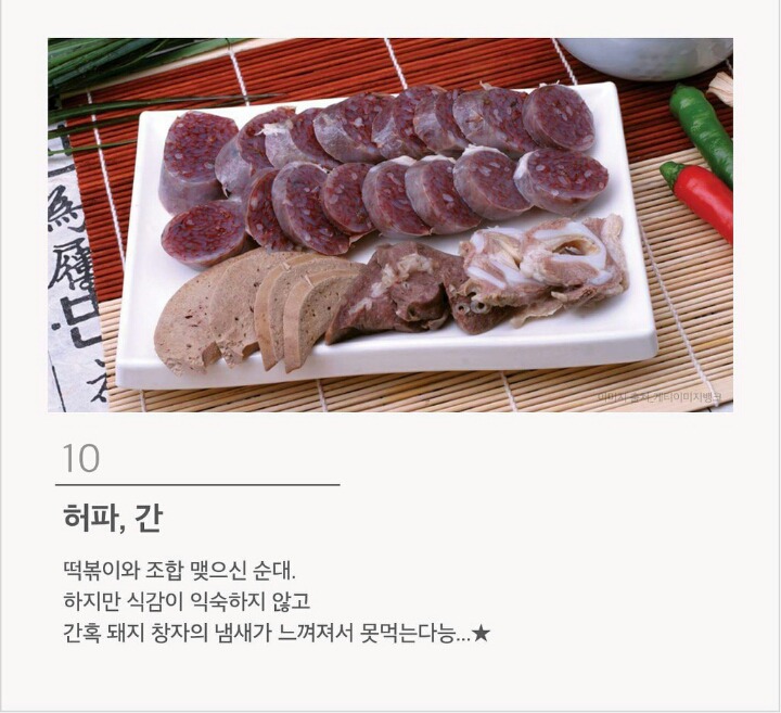 맛있다고는 하는데 절대 못 먹겠는 음식 12가지 | 인스티즈