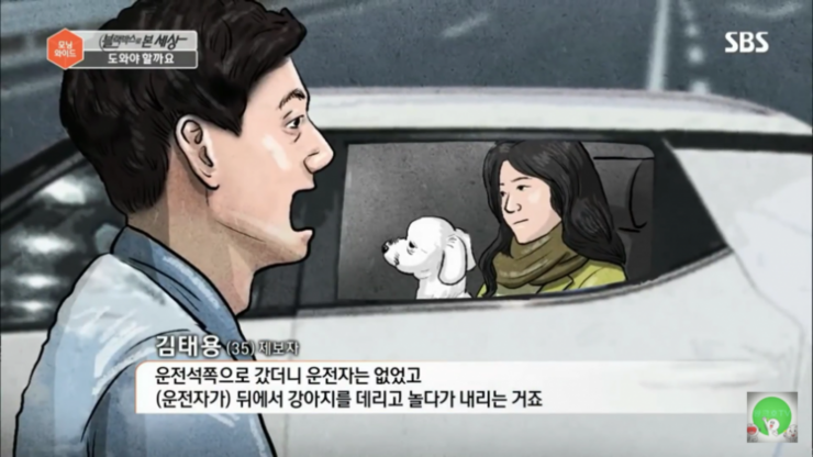한국에서 섣불리 사람 도우면 안되는 이유 | 인스티즈