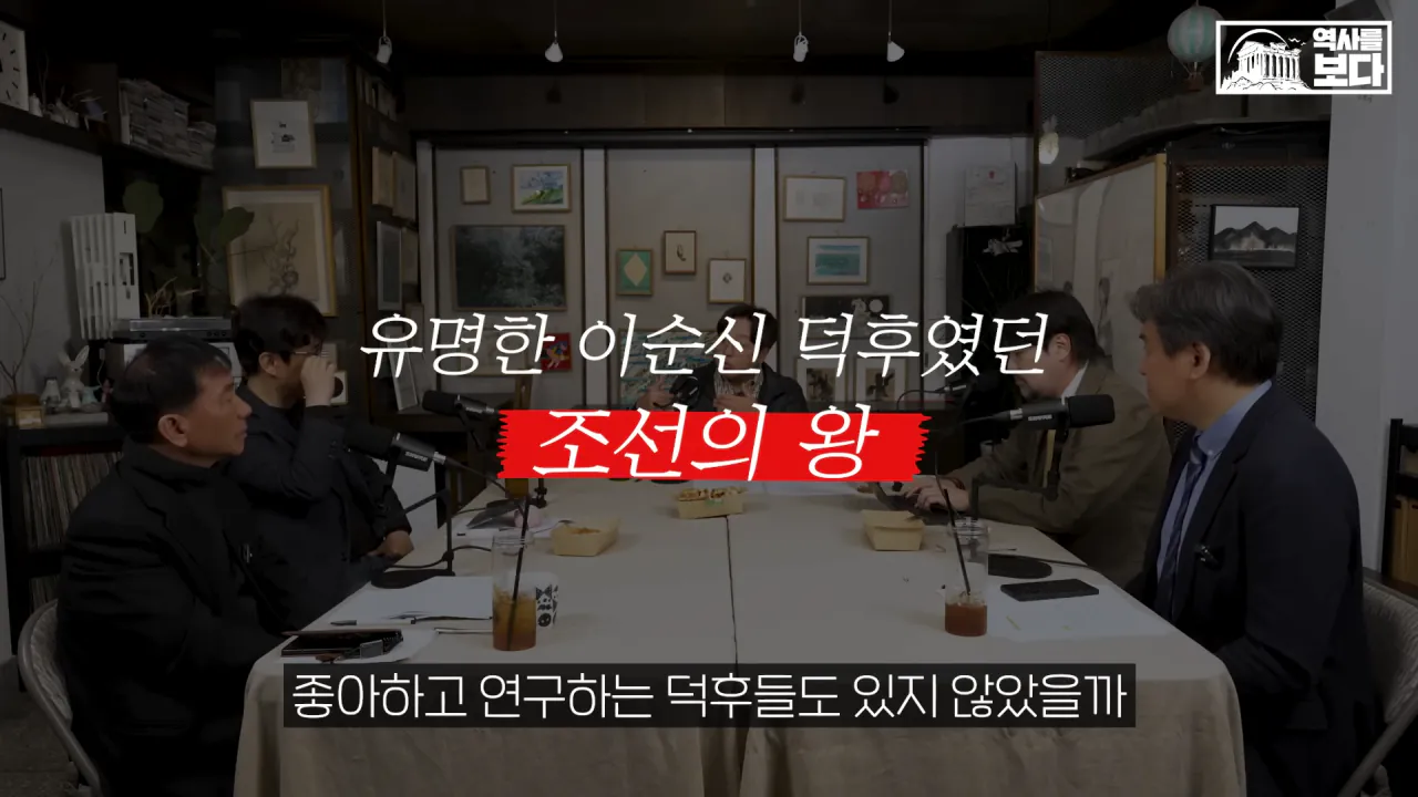 잊혀질 뻔한 이순신 장군을 제대로 평가해준 조선의 왕들 | 인스티즈