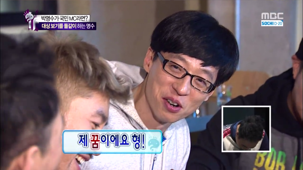 [무한도전] DJ에 빠진 유재석을 나무라는 박명수 | 인스티즈