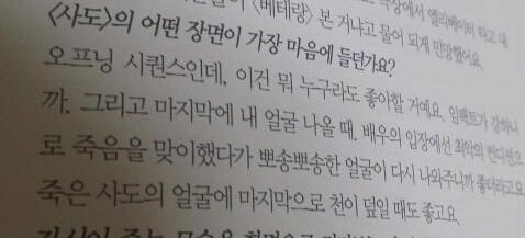 유아인도 좋아한다는 사도 첫 장면.gif | 인스티즈