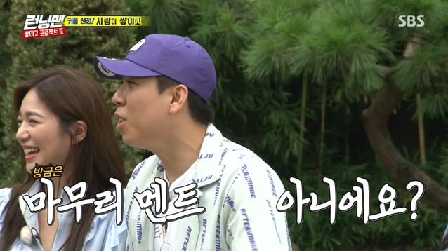 [런닝맨] 조세호는 억울해야 제맛 .jpg | 인스티즈