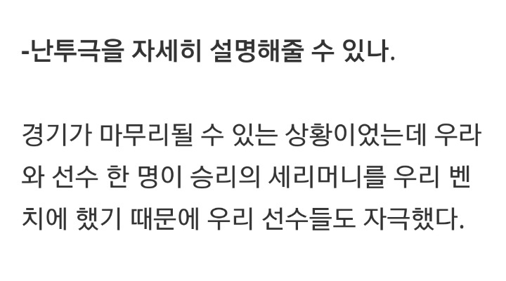 우라와 레즈 선수 도발로 분노한 제주유나이티드 선수들 | 인스티즈