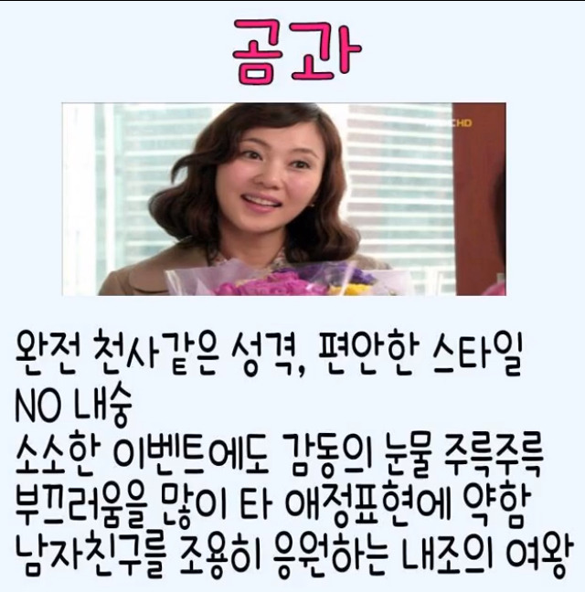 내 여.자.친.구 는 무슨 과?^^ | 인스티즈