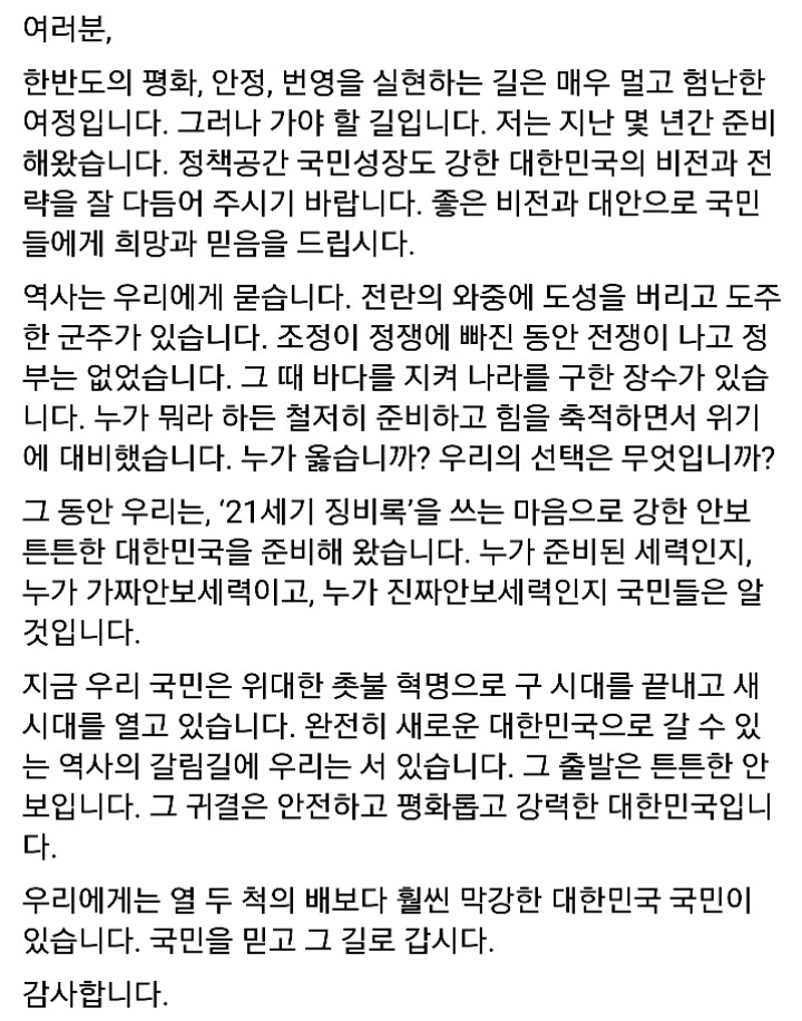 문재인 전대표 페북 | 인스티즈