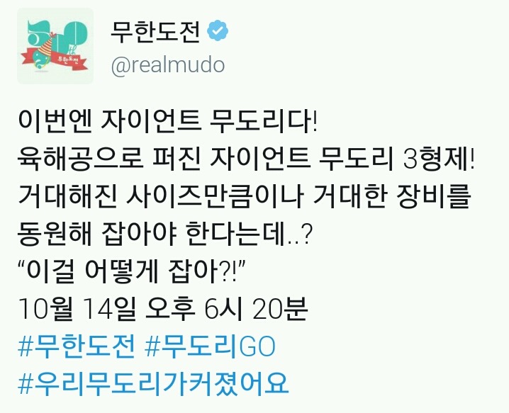 오늘자 무한도전.jpg | 인스티즈