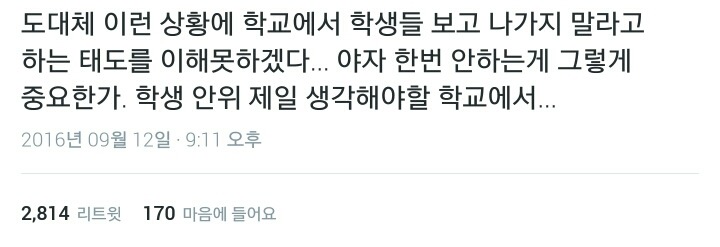 우린 아직도 세월호를 못 벗어나고 있는것이다 | 인스티즈