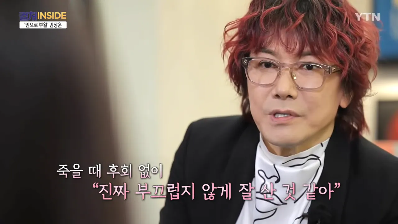 김장훈이 생각하는 기부 & 앞으로의 꿈 | 인스티즈