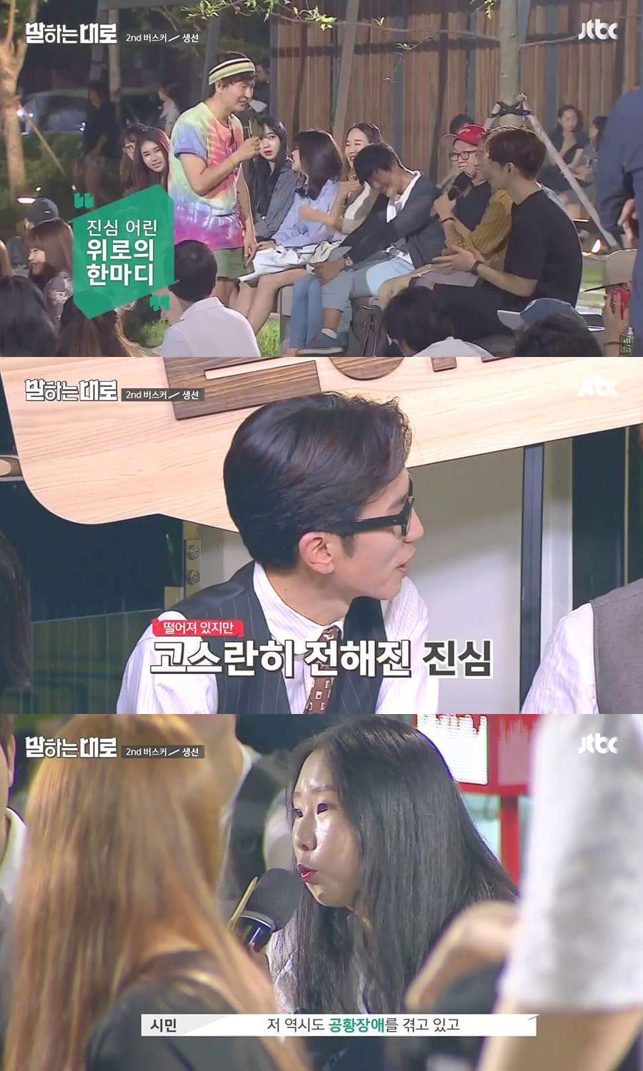 가슴이 먹먹해지는 인생 강연.JPG | 인스티즈