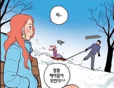 남자가 썰매 끄는법 | 인스티즈