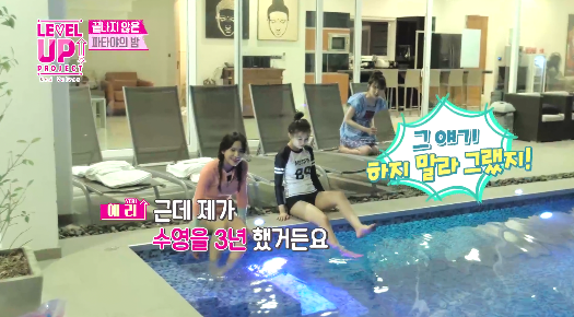 3년 배운 수영실력을 뽐내는 레드벨벳 예리 ㅋㅋㅋㅋㅋㅋ.jpgif | 인스티즈