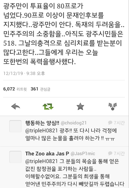  광주가 행동하는 도시일 수 있는 가장 큰 이유 | 인스티즈