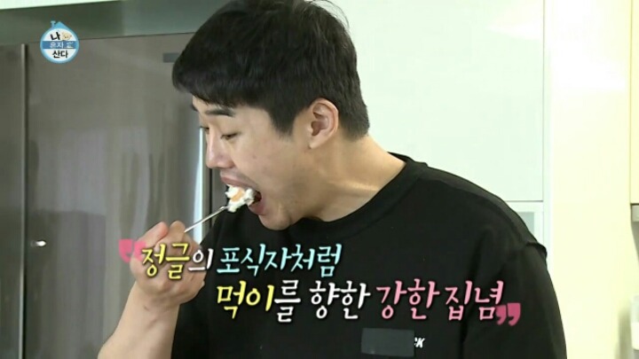 [나혼자산다] 권혁수가 아침에 먹은 음식들 | 인스티즈