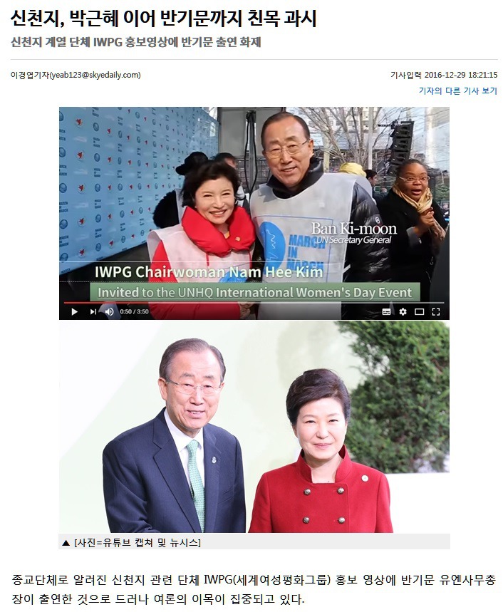 신천지 = 새누리 = 태극기부대 = 엄마부대 | 인스티즈