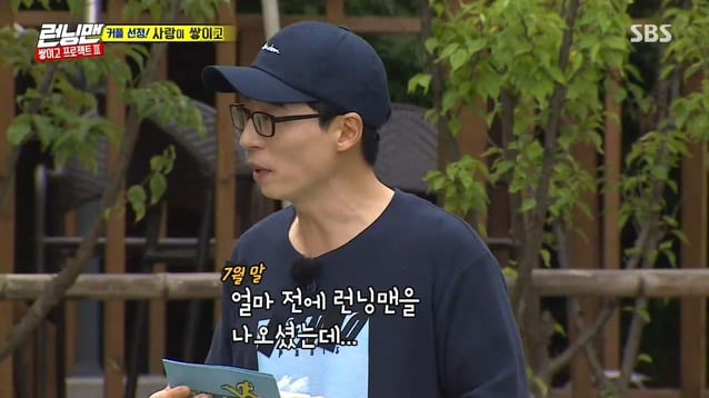 [런닝맨] 조세호는 억울해야 제맛 .jpg | 인스티즈