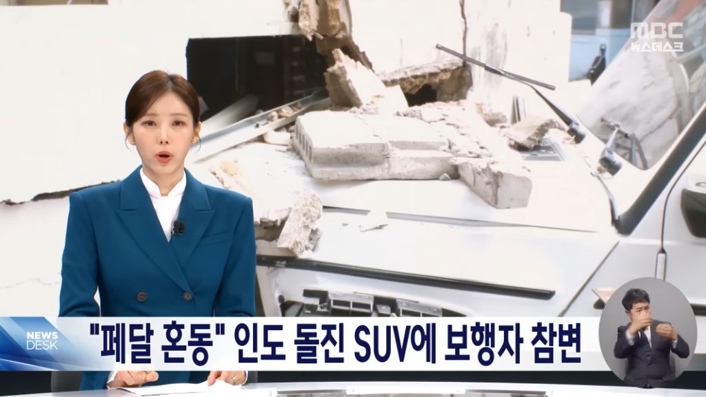 또터진 페달 오조작 사망사고.gif | 인스티즈