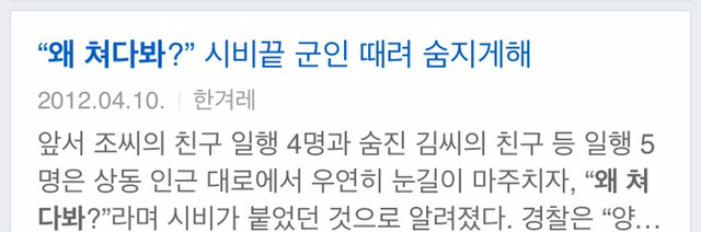 함부로 쳐다보면 안되는 나라.jpg | 인스티즈