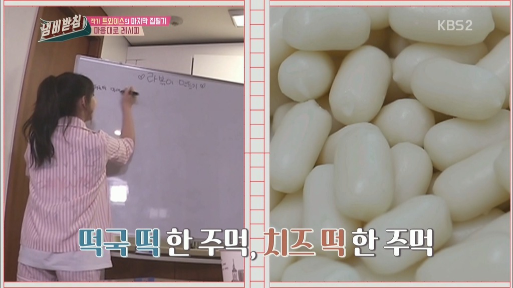 정연 아버지가 직접만든 트와이스 내맘대로 레시피 | 인스티즈