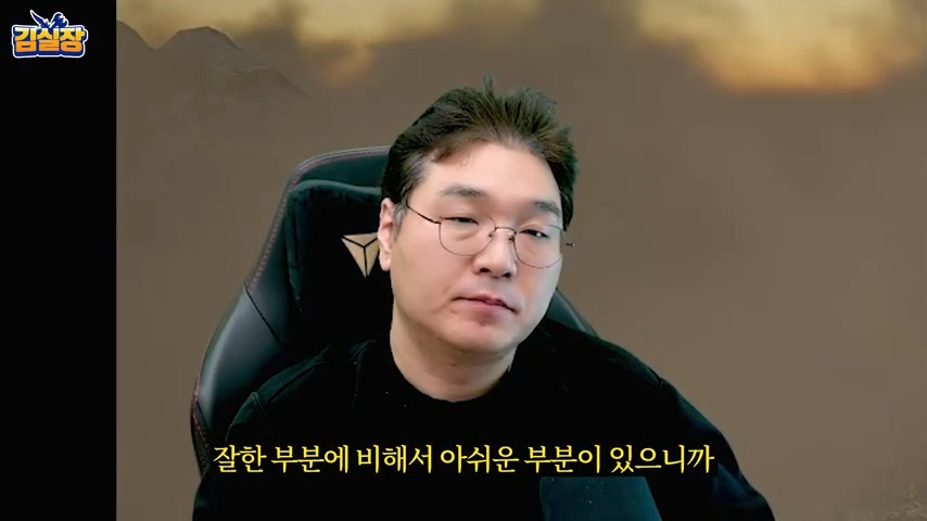 중년게이머 김실장 붉은사막 스포없는 엔딩 후기 | 인스티즈