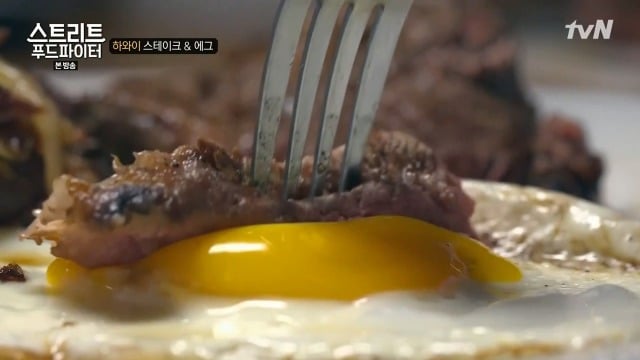 [스트리트푸드파이터] 하와이의 아침식사 스테이크 & 에그 | 인스티즈