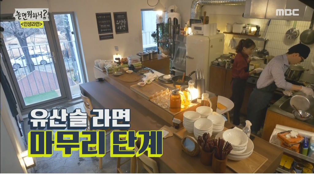스압) 장성규한테 라면 대접하는 유재석 | 인스티즈