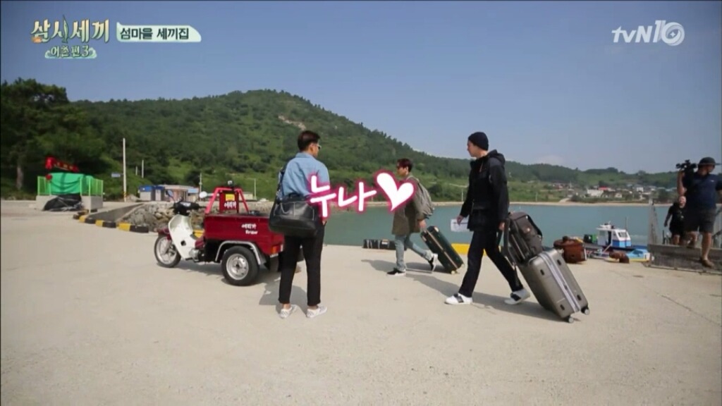 [삼시세끼] 에릭에게 주는 선물 | 인스티즈