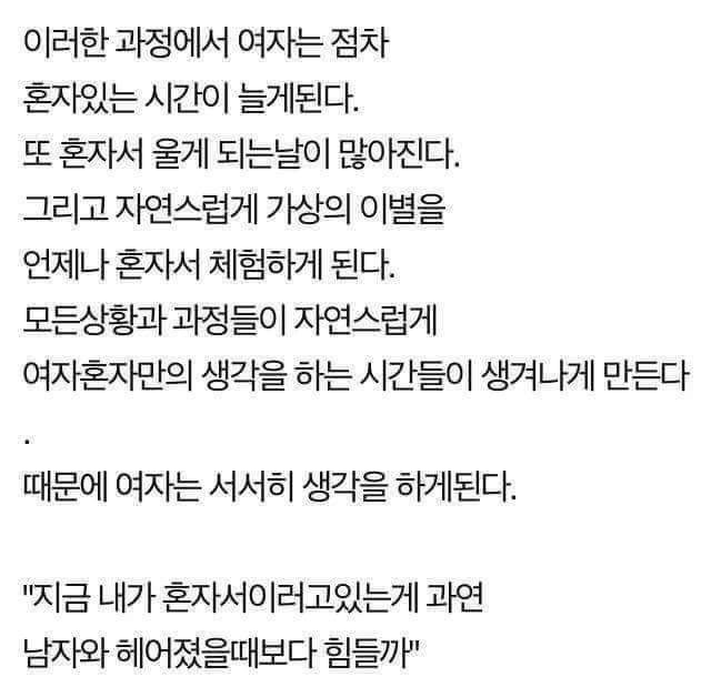 남녀가 헤어지는 이유.JPG | 인스티즈
